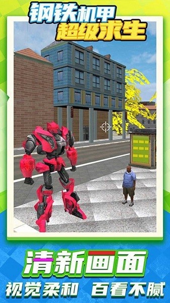 機甲城市英雄大作戰(zhàn)手游 v1.00 安卓版 0