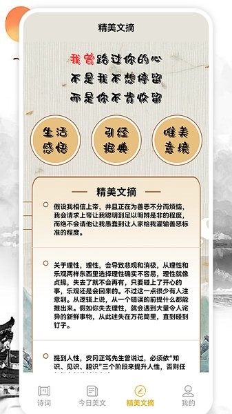 詩詞名篇app 詩詞名篇軟件
