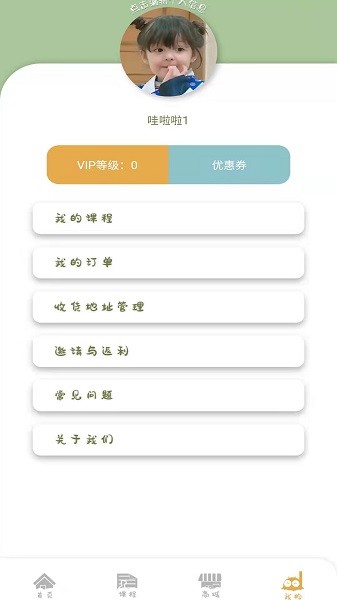 沁芽音樂(lè)最新版 v1.0.2 安卓版 0