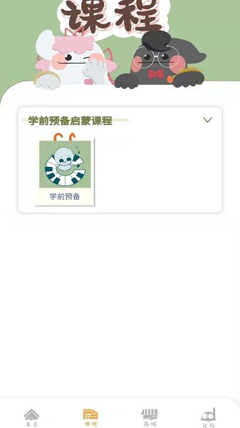 沁芽音樂(lè)app下載