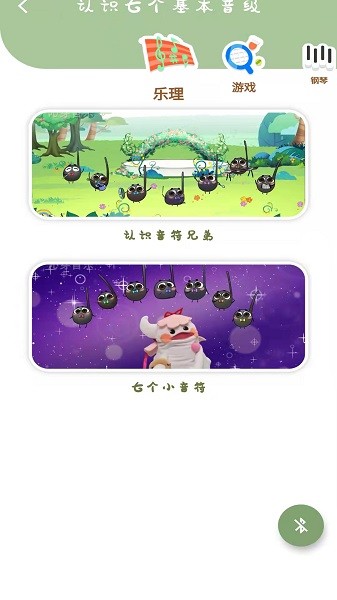 沁芽音樂(lè)最新版 v1.0.2 安卓版 3