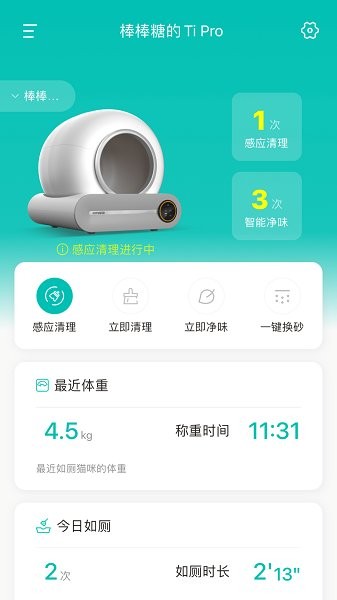 糖派寵物最新版 v1.0 安卓版 3