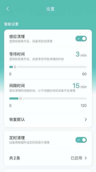 糖派寵物app下載