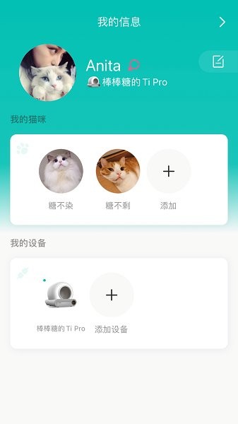 糖派寵物最新版 v1.0 安卓版 1