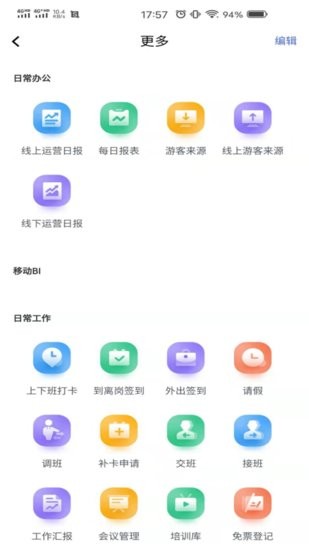 泰旅管家軟件 v1.0.21 安卓版 0
