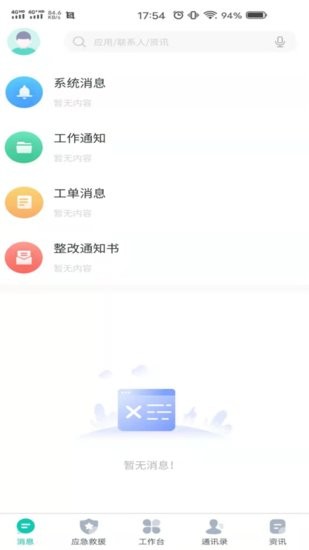 泰旅管家軟件 泰旅管家app