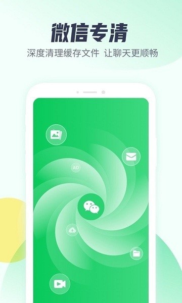 萬能清理管家app