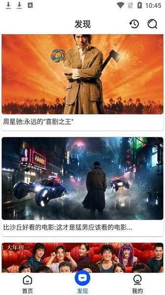超影影視app