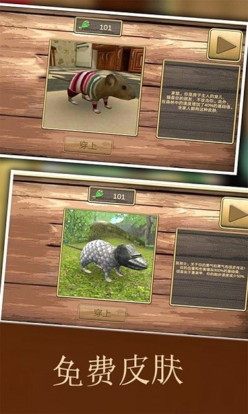 瘋狂地鼠3D模擬游戲下載 瘋狂地鼠3D模擬手游下載