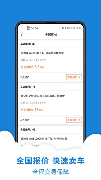 車好友app下載