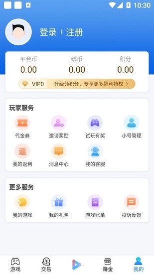 75520游戲平臺(tái) v9.6.0 安卓版 3