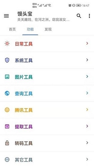 饅頭寶官方版 v10.1.9 安卓版 2