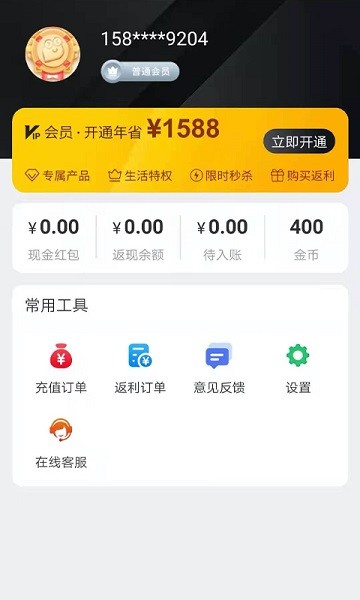 惠心選官方 v1.2.1 安卓版 0