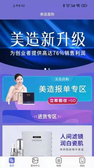 美造直購app最新版 v1.0.6 安卓版 0