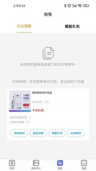 美造直購 美造直購app下載
