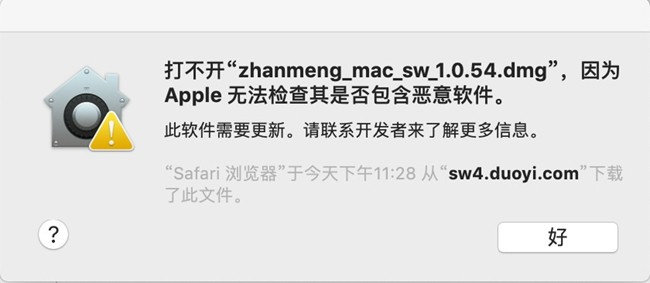 多益戰(zhàn)盟mac版