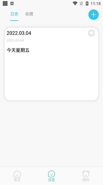 摸魚(yú)日志軟件 摸魚(yú)日志app