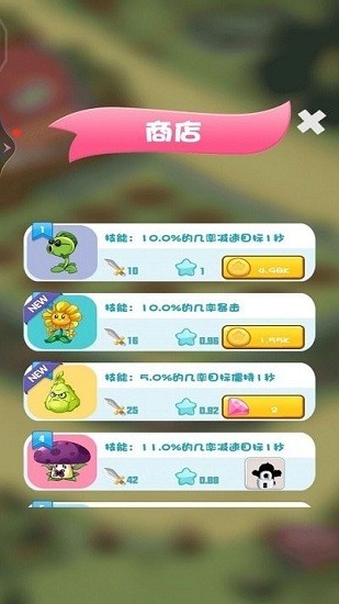 植物大戰(zhàn)怪獸無盡版下載