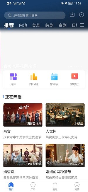 桔子影視官方正版 v3.5.0 安卓版 0