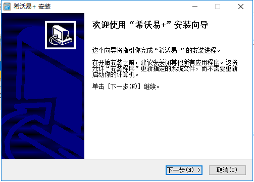 希沃易+電子白板全家桶 v1.1.0.102 官方最新版 0