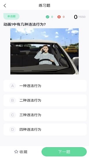 北斗星學(xué)車(chē)app手機(jī)版軟件 v1.1.6 官方安卓版 3