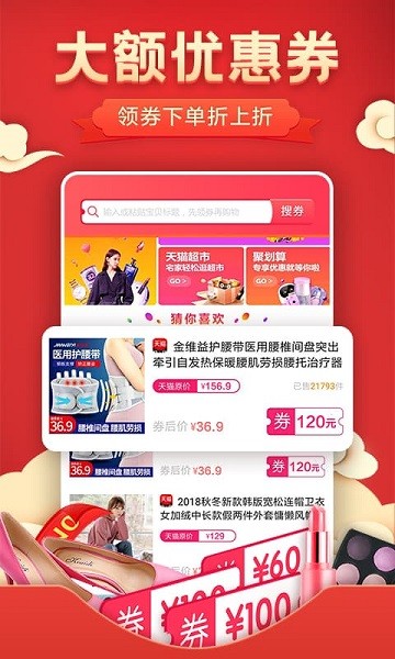 優(yōu)惠券省錢特價 v4.1.0 安卓版 2