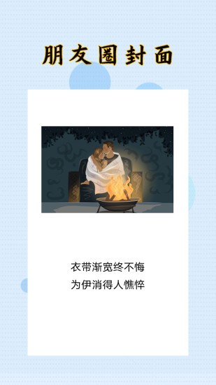 封面設(shè)計(jì)大師app v1.1.6 安卓版 0