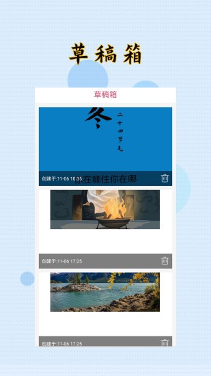 封面設(shè)計(jì)大師app v1.1.6 安卓版 2
