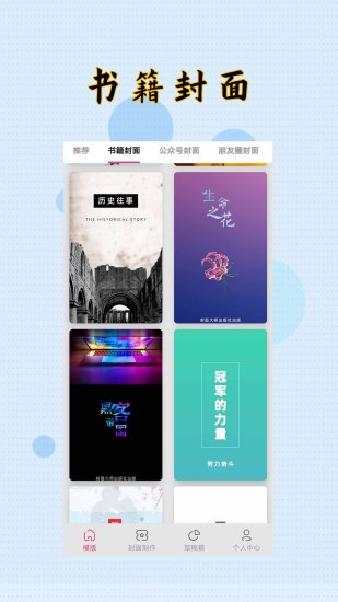 封面設(shè)計(jì)大師軟件