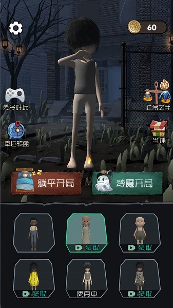 躺平發(fā)育3D游戲下載