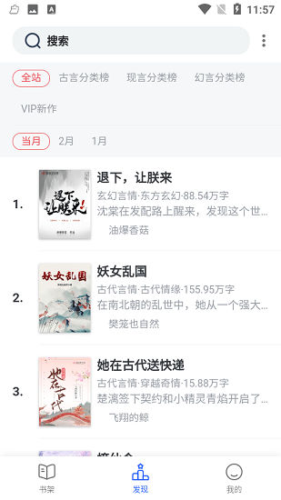 貓咪搜書(shū)最新版 v1.3.22 安卓版 2