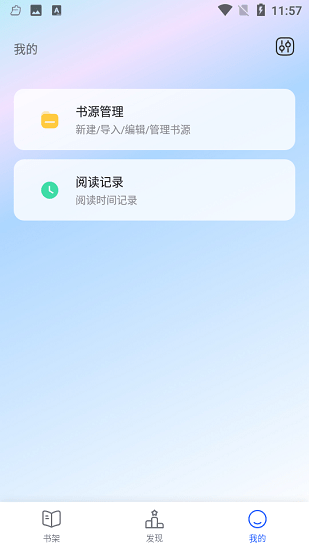 貓咪搜書(shū)最新版下載