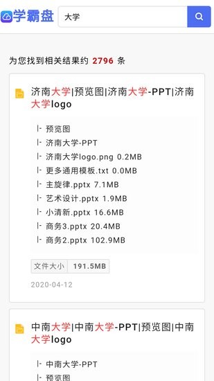 學霸盤官方版 v1.0 安卓版 1