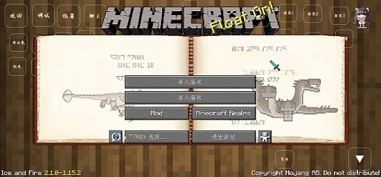 我的世界jojo的奇妙冒險mod v1.0 安卓版 3