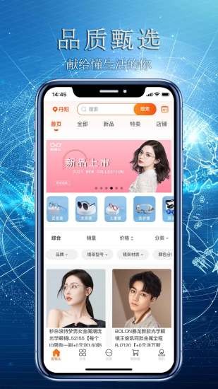 配鏡么軟件0