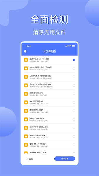 手機(jī)內(nèi)存管理app