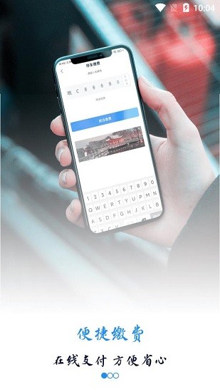 宜行蚌埠官方版 v1.1.8 安卓版 2