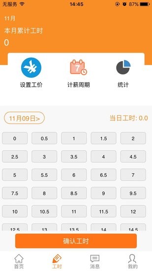 一崗多薪官方版 v1.5 安卓版 0