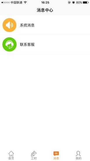 一崗多薪官方版