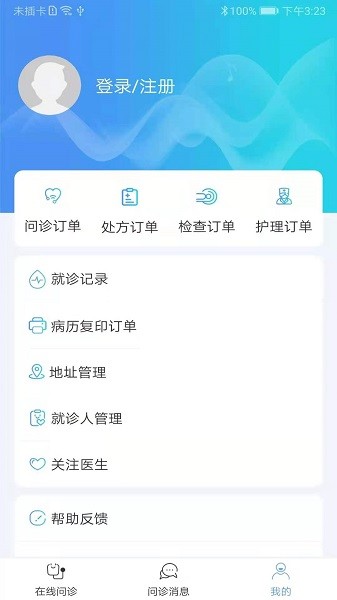 鄭大二附院app下載