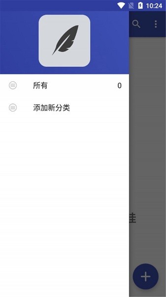 一見筆記手機版 v2.4.0.0 安卓版 0
