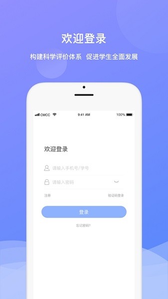 綜合素質測評平臺(河南中醫(yī)藥大學) v1.0.13.091001 安卓版 2