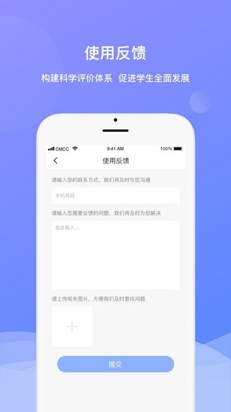 綜合素質測評平臺(河南中醫(yī)藥大學) v1.0.13.091001 安卓版 3