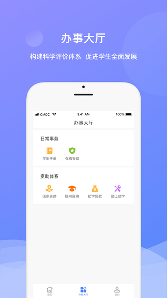 綜合素質測評平臺(河南中醫(yī)藥大學) v1.0.13.091001 安卓版 0