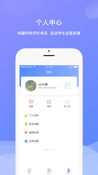 綜合素質測評平臺(河南中醫(yī)藥大學) v1.0.13.091001 安卓版 1
