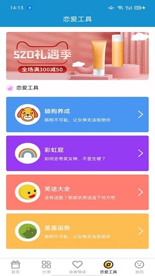 金豬日記app下載