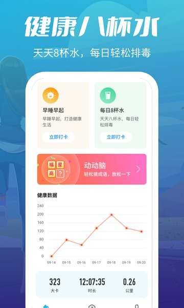 瘋狂走步 v1.2.1 安卓版 0