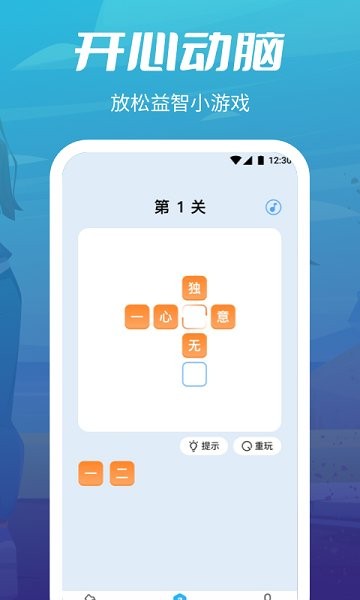 瘋狂走步app下載