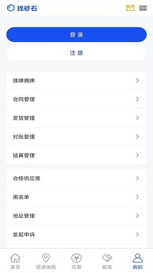 找砂石app下載