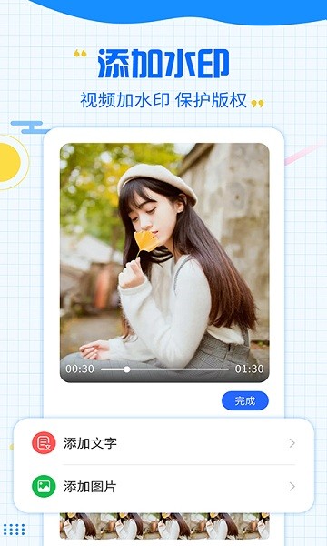 手機(jī)一鍵去除水印app v3.2.5 最新版 1
